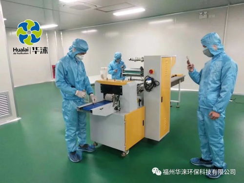 抗擊疫情，沖鋒一線 華淶助力防護(hù)用品工廠，無塵凈化車間高效落成投產(chǎn)